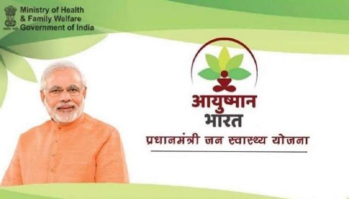 छत्तीसगढ़ समेत देश के इन 10 राज्यों में 1 मार्च से सीएससी पर बनेंगे निशुल्क आयुष्मान कार्ड