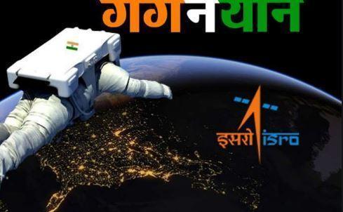मिशन गगनयान: चिकन बिरयानी, खिचड़ी और अचार साथ लेकर जाएंगे भारतीय अंतरिक्षयात्री, देखें मेन्यू