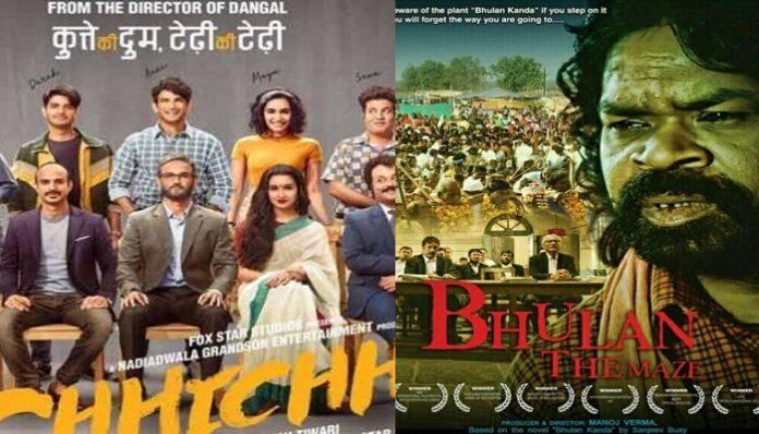 67th National Film Awards: मनोज वर्मा की 'भूलन द मेज' बेस्ट छत्तीसगढ़ी, 'छिछोरे' को बेस्ट हिंदी फिल्म का पुरस्कार 67th National Film Awards: मनोज वर्मा की 'भूलन द मेज' बेस्ट छत्तीसगढ़ी, 'छिछोरे' को बेस्ट हिंदी फिल्म का पुरस्कार