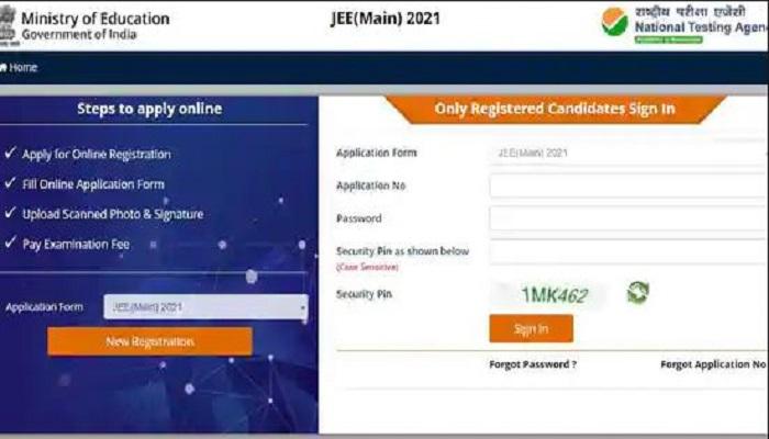JEE Main 2021 : NTA ने फरवरी सेशन के लिए जारी किया Answer Key, आपत्ति दर्ज करने अंतिम तिथि कल