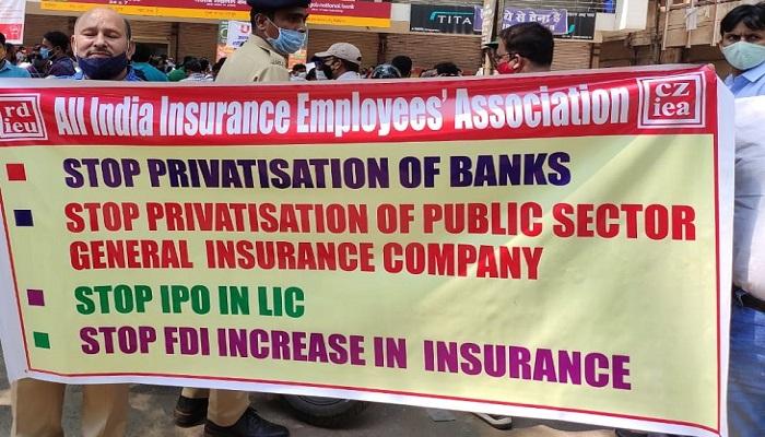 बैंक खुले तो सरकारी बीमा कंपनियों में हड़ताल, राजधानी में कर्मचारियों ने जगह-जगह किया विरोध प्रदर्शन