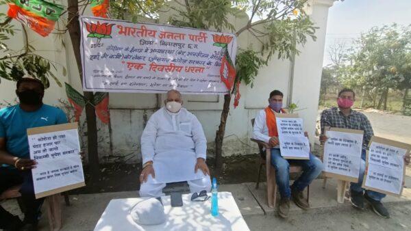 भाजपा के नेता दिन भर बैठे धरने पर, भूपेश सरकार पर कोरोना को रोकने में असफलता का लगाया आरोप