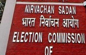 चुनाव आयोग का बड़ा फैसला, अब 20 करोड़ से ज्यादा नकद चंदा नहीं जुटा पाएंगे राजनीति दल