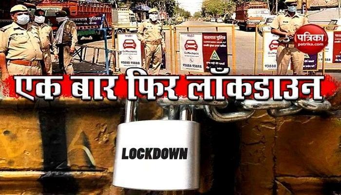 6 मई रायपुर लॉक, कलेक्टर ने जारी किया आदेश, जानें क्या खुला रहेगा क्या बंद