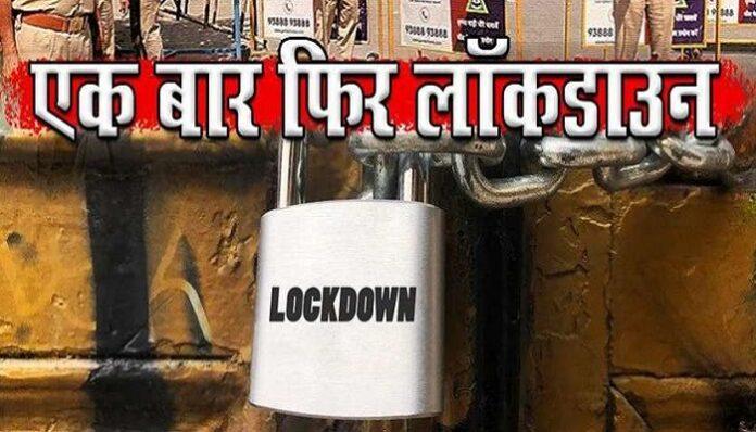 लाॅकडाउन, दुर्ग में भी 26 अप्रैल तक बढ़ाया गया लाॅकडाउन, दूध, सब्ज़ी और किराना सामान को लेकर ये आदेश