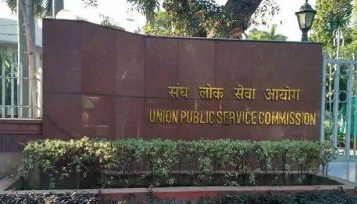 upsc UPSC ने प्रिंसिपल के 363 पदों पर भर्ती के लिए मांगे आवेदन, इस तारीख तक तक जारी रहेगी एप्लीकेशन प्रोसेस
