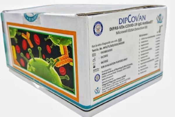 DRDO ने बनाई एंटीबॉडीज डिटेक्शन किट DIPCOVAN, सरकार से मिली मंजूरी