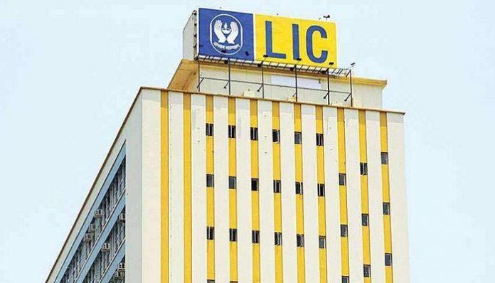 LIC LIC से क्लेम मिलना हुआ आसान, कंपनी ने दी कुछ शर्तों में ढील
