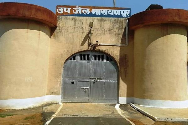 नारायणपुर उप जेल में फूटा कोरोना बम, 52 कैदी मिले पॉजिटिव