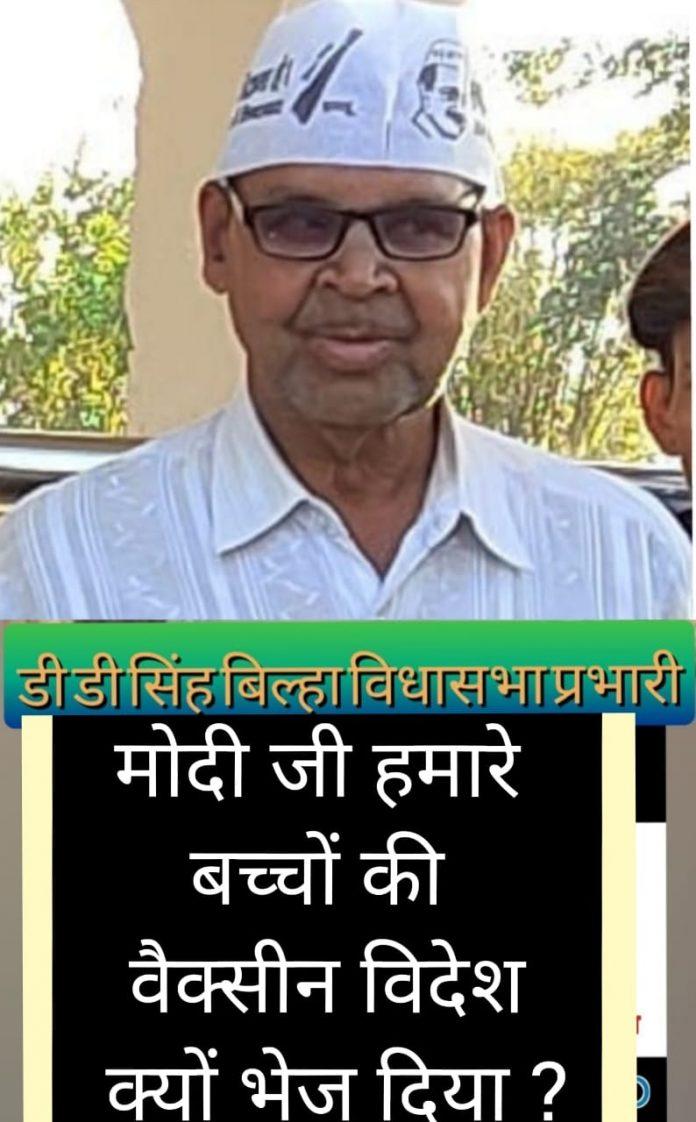 आम आदमी पार्टी आम आदमी पार्टी