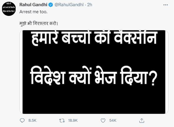 कोरोना वैक्सीन पोस्टर विवाद में अब राहुल गांधी भी शामिल हो गए हैं। उन्होंने रविवार को सोशल मीडिया पर वह पोस्टर शेयर किया, जिस पर लिखा है-