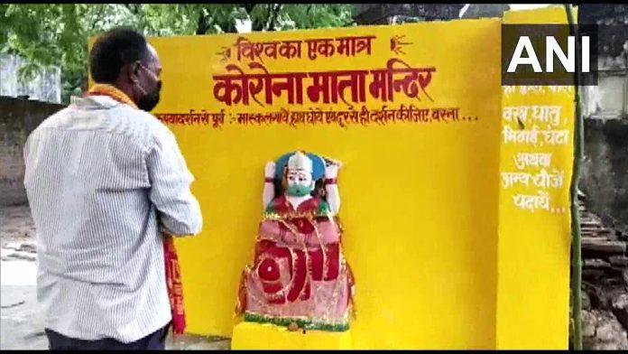 कोरोना माता कोरोना माता