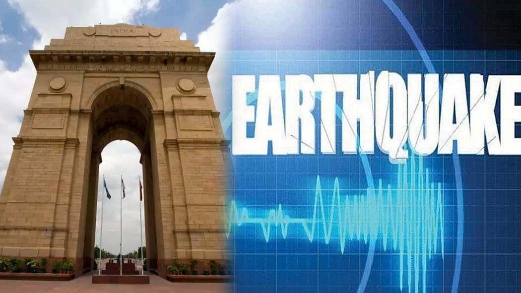 दिल्ली में 2.1 तीव्रता के भूकंप के झटके, चंद सेकेंड्स तक कांपी धरती, घबराकर घर से बाहर निकले लोग