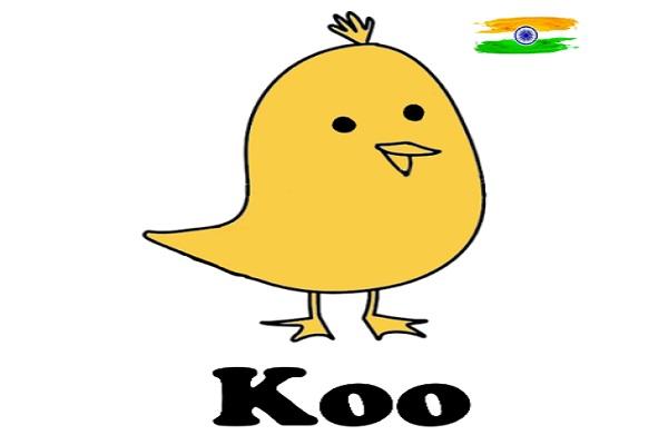 Twitter हुई बैन तो नाइजीरिया तक पहुंची गई भारत की Koo!