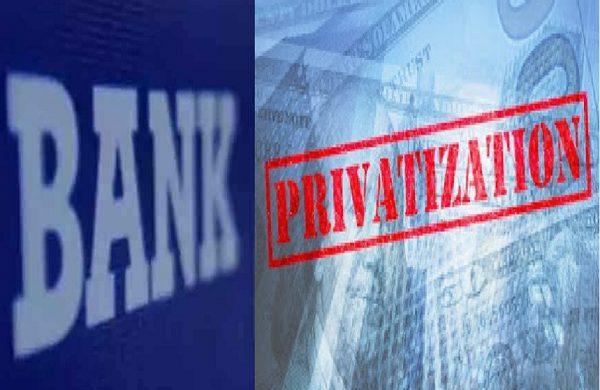 Bank Privatisation: अब इन दो बैंकों का होगा निजीकरण, सरकार ने कर ली पूरी तैयारी