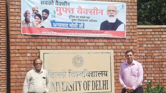 UGC का कॉलेजों और यूनिवर्सिटीज