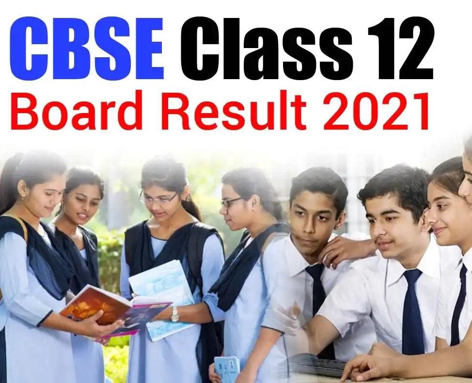 CBSE Result Breaking: बोर्ड ने जारी किया 12वीं का रिजल्‍ट, 99.37% बच्चे हुए पास