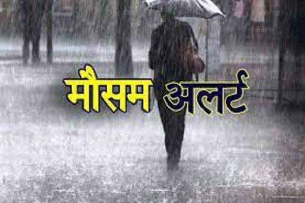 Chhattisgarh Weather Update