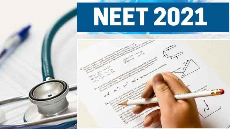शिक्षा मंत्री की घोषणा, 12 सितंबर को होगी NEET यूजी की परीक्षा
