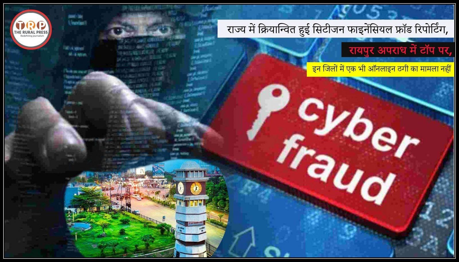 "Cyber ​​Fraud Reporting" State Cyber ​​Police