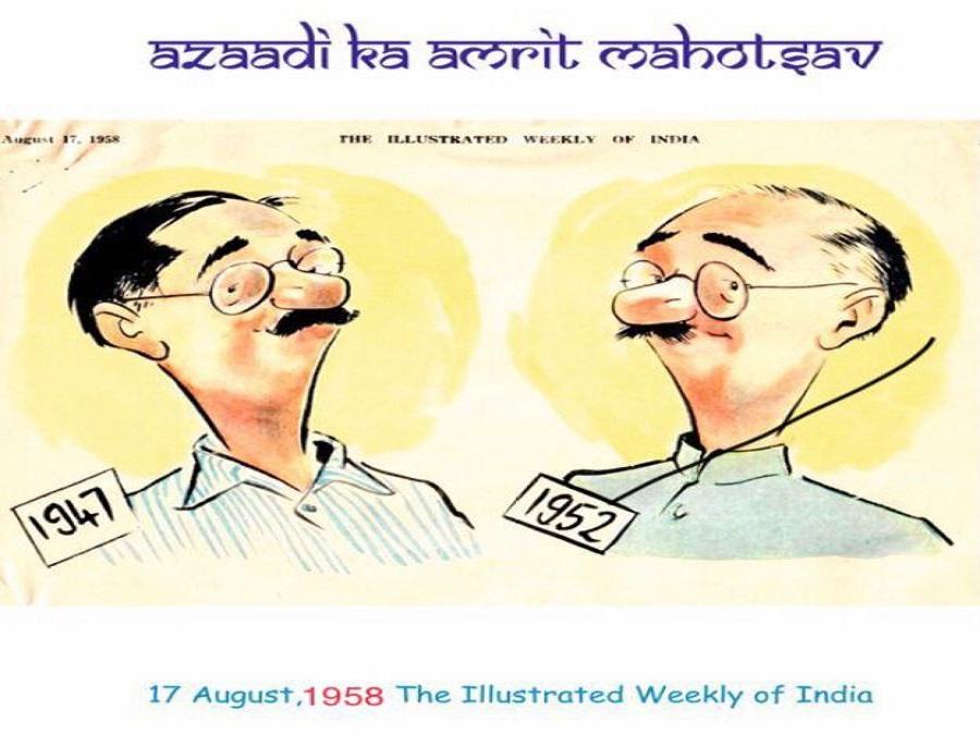 आज़ादी के अमृत महोत्सव पर अखिल भारतीय कार्टून प्रतियोगिता" एवं "कार्टून प्रदर्शनी