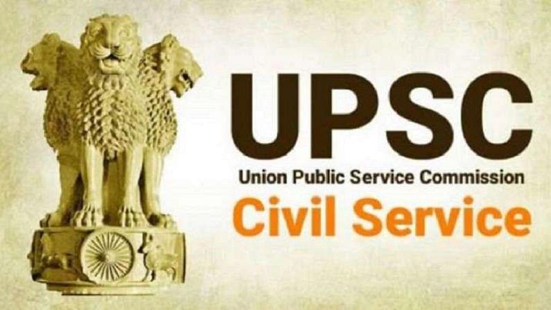 UPSC Civil Service Exam 2021: इस साल 19 सिविल सर्विस परीक्षा का होगा आयोजन, देखें लिस्ट