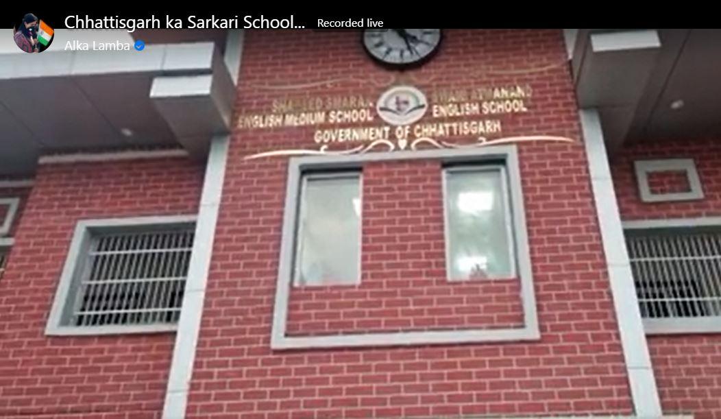 अलका लांबा ने देखा छत्तीसगढ़ का सरकारी स्कूल, फेसबुक पर भी किया लाइव