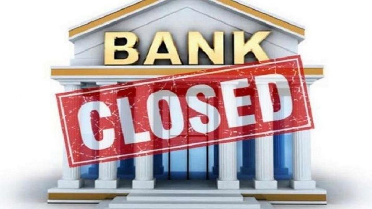 Bank Holidays November 2021: त्योहारी माह में सिर्फ 13 दिन ही खुलेंगे बैंक, छुट्टियों की लिस्ट देकह कर बनाए कामकाज की प्लानिंग
