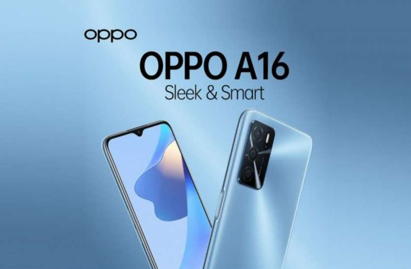 4 जीबी रैम और 64 जीबी के इंटरनल स्टोरेज वेरियंट में Oppo ने लॉन्च की Oppo A16,जाने कीमत और फीचर्स