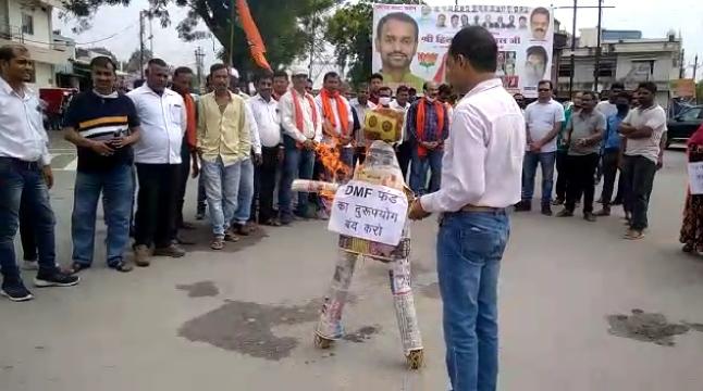 डीएमएफ में भ्रष्टाचार को लेकर भाजपा ने किया प्रदर्शन, आधा पुतला जला तब पुलिस ने की रोकथाम, देखिये VIDEO