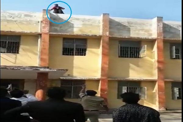 न्यायालय की छत पर चढ़ कर आत्महत्या का प्रयास किया महिला ने, देखिये Video