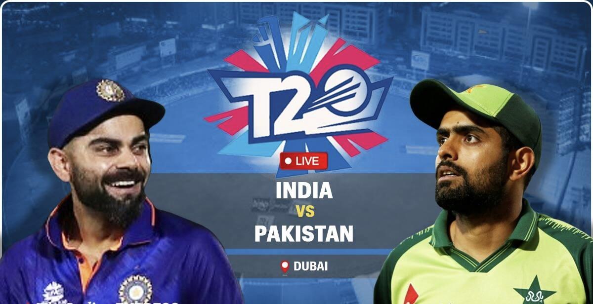 IND VS PAK : पाकिस्तान ने बदला इतिहास, इंडिया को हराकर दर्ज की जीत, नहीं गिरा एक भी विकेट