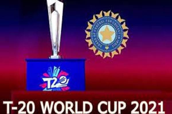 T20 World Cup 2021 : नई जर्सी में नजर आएगी टीम इंडिया, BCCI ने दी जानकारी