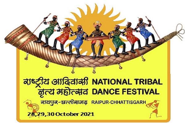 सामान्य प्रशासन विभाग ने की चीफ गेस्ट के नामों की घोषणा, राष्ट्रीय आदिवासी नृत्य महोत्सव में शामिल होंगे मुख्य अतिथि