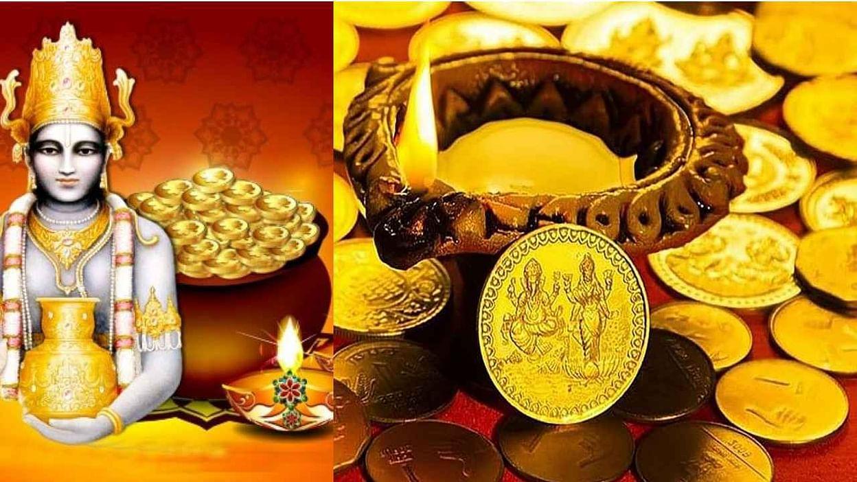 Shubh Dhanteras: There is a special Muhurta till this time, if the purchase is done at this time, then money will rain in the house