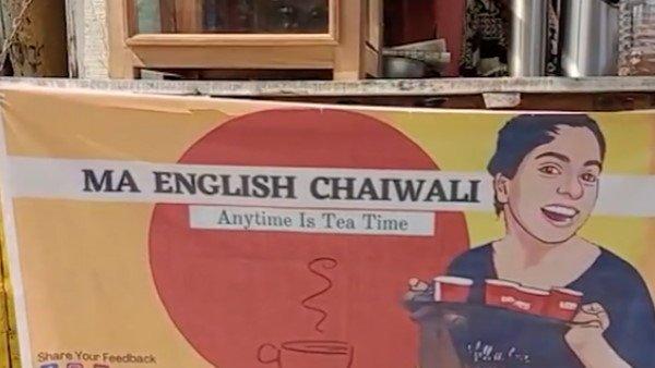 MA इंग्लिश चायवाली'- इतना पढ़ने के बावजूद नहीं मिली नौकरी तो लड़की ने खोल ली चाय की दुकान