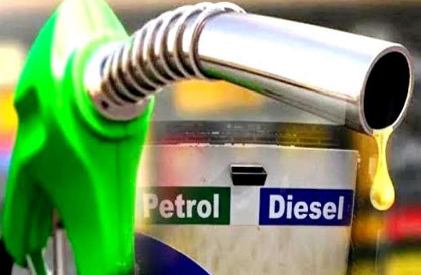 राज्य में पेट्रोल पर 10 व डीजल 5 रुपए हुआ सस्ता, नई कीमतें आज रात से होंगी लागू