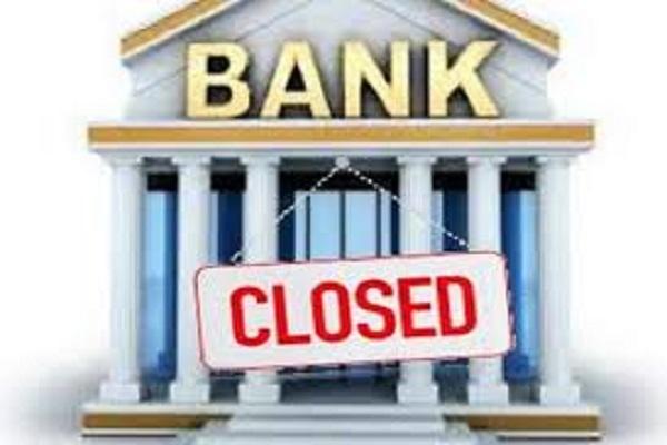 Bank Holiday : इस साल के बचे हुए सिर्फ 8 दिनों में से 6 दिन बंद रहेंगे बैंक, देखें लि‍स्‍ट