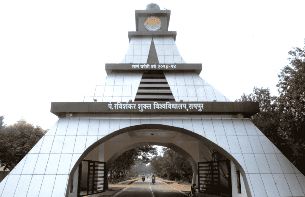 पंडित रविशंकर शुक्ल विश्वविद्यालय 