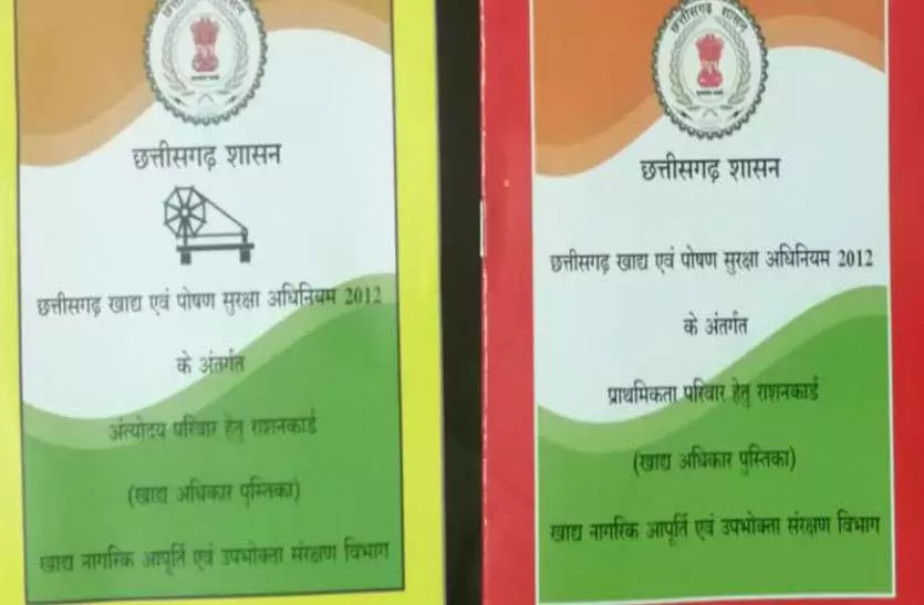 अब प्रदेश के एपीएल नागरिकों का भी बनेगा राशन कार्ड, CM बघेल ने दिए निर्देश