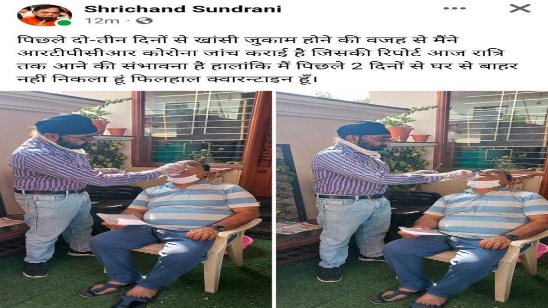 Sundrani