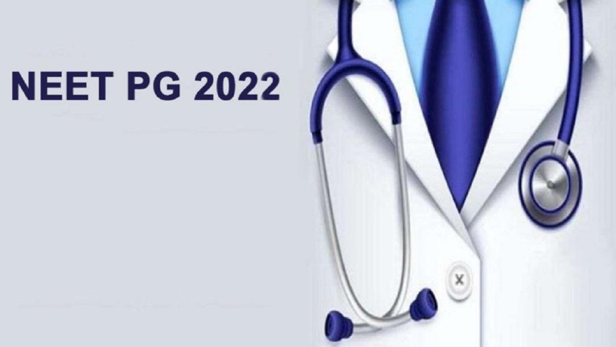 NEET PG 2022 : इस लिंक से कर सकते है रजिस्ट्रेशन,12 मार्च को आयोजित होगी परीक्षा