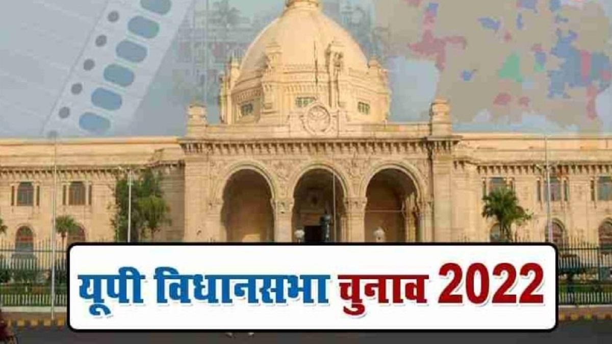 Assembly Elections 2022 : पहले चरण के उम्मीदवारों की सूची को लेकर आज BJP की अहम बैठक, CM भी होंगे शामिल