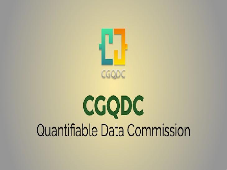 क्वांटीफाईबल डाटा आयोग