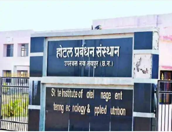 एक वर्ष के भीतर होटल मैनेजमेंट इंस्टीट्यूट के 31 विद्यार्थियों को पांच सितारा होटलों में मिली नौकरियां