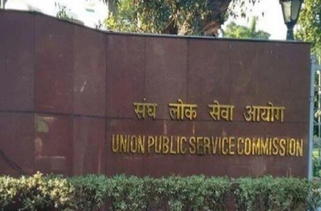 अच्छी खबरः यूपीएससी में चयनित अभ्यार्थियों के लिए इंटरव्यू के दौरान दिल्ली में रहने-खाने की व्यवस्था करेगी सरकार