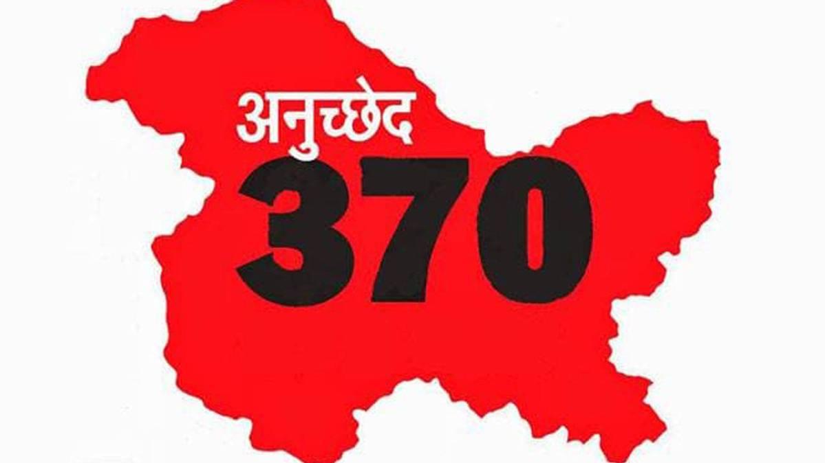 जम्मू-कश्मीर से धारा 370 हटने के बाद बाहर के 34 लोगों ने खरीदी सम्पत्ति