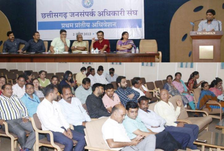 छत्तीसगढ़ जनसम्पर्क अधिकारी संघ विभागीय सेटअप रिवीजन के संबंध में मुख्यमंत्री से जल्द मिलेगा