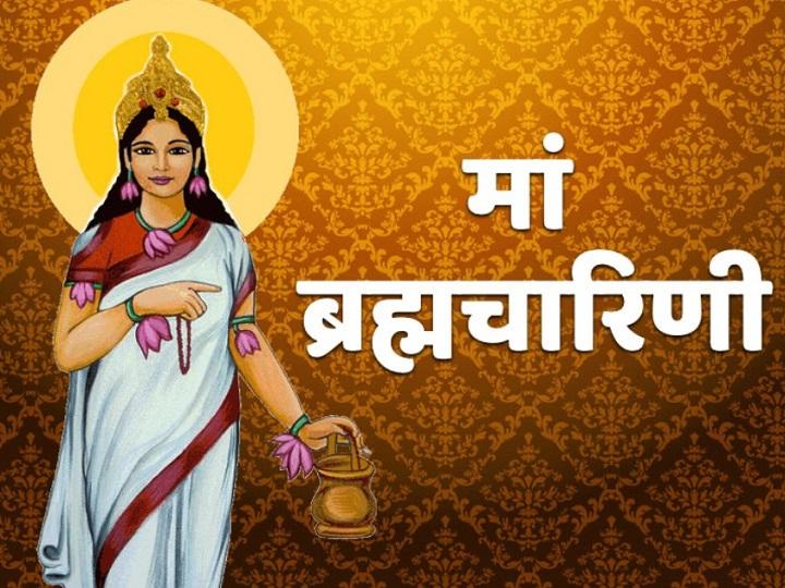 Second Day of Chaitra Navratri : इस तरह करें माँ ब्रह्मचारिणी की पूजा-अर्चना, कठिन संघर्षों में भी मिलेगी मुक्ति
