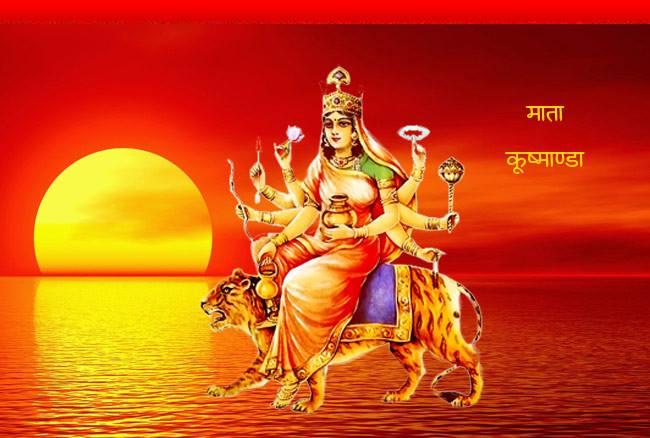 Navratri 4th Day 2022: आज चैत्र नवरात्रि के चौथे दिन बन रहे है शुभ योग, जानें मां कुष्मांडा की पूजा विधि